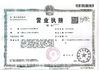 Chiny Dongguan Kerui Automation Technology Co., Ltd Certyfikaty